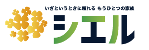 付き添いのシエル株式会社